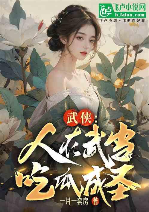 丑陋的娱乐吃瓜人小说,揭秘娱乐圈背后的真相与秘密